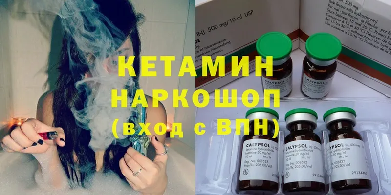 КЕТАМИН ketamine  где найти   Калачинск 