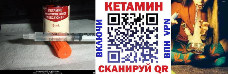 Кетамин VHQ  mega как войти  Калачинск 