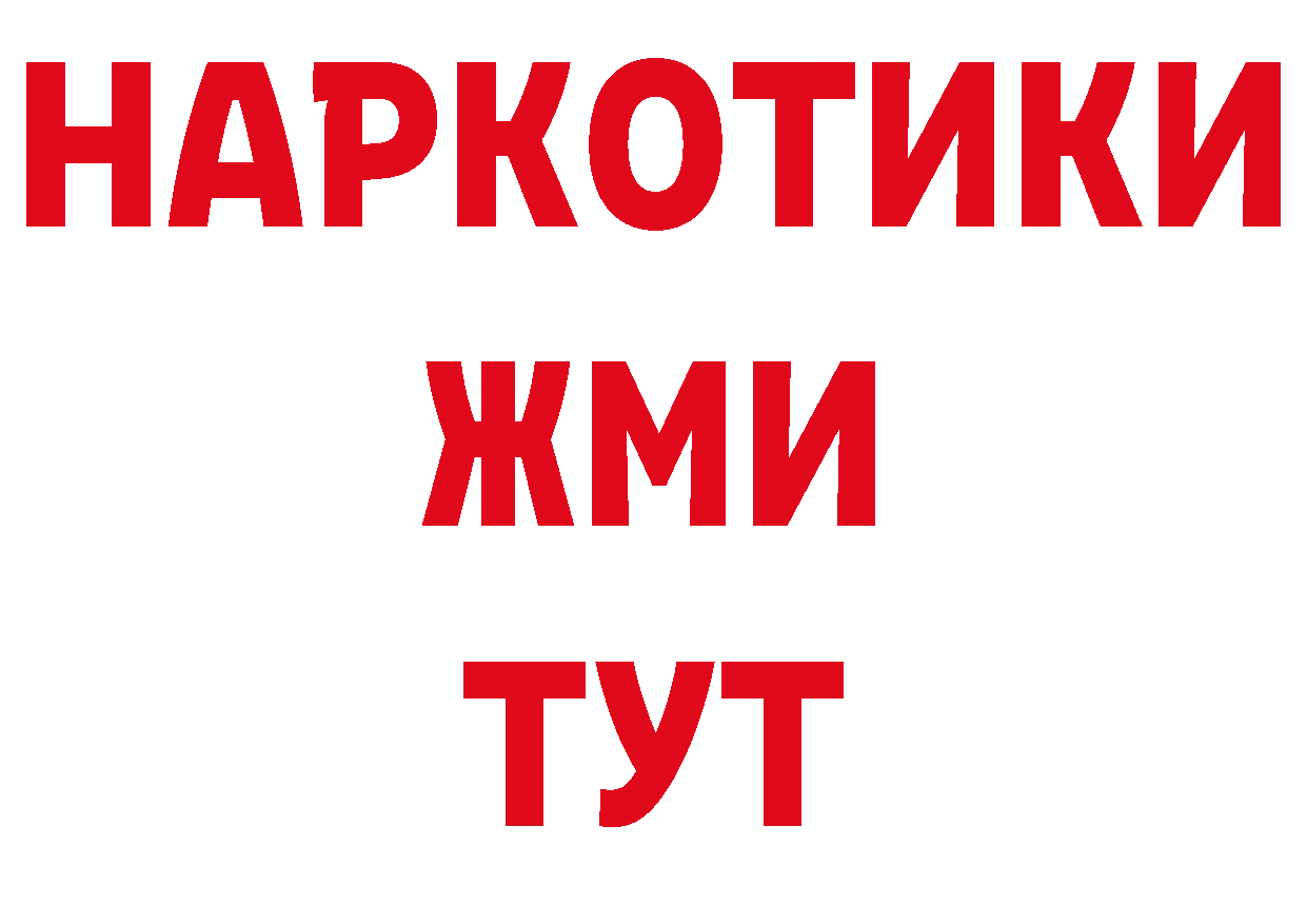 Бутират оксибутират ссылки это блэк спрут Калачинск