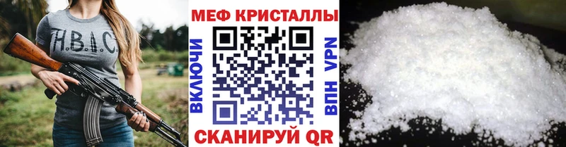 Меф мука  Калачинск 