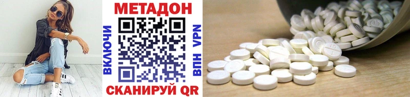 МЕТАДОН methadone дарк нет телеграм Калачинск
